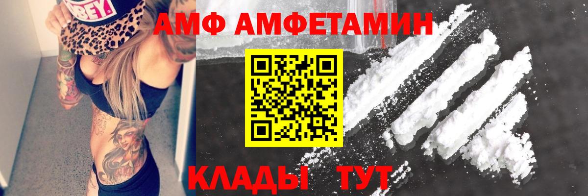 Амфетамин  АМФЕТАМИН 97%  Вход с VPN  Киреевск 
