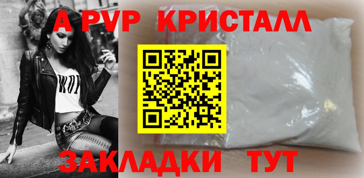 А ПВП VHQ Киреевск