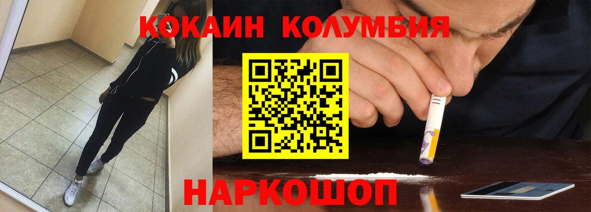 Киреевск  Кокаин FishScale  КОКАИН Колумбийский  Вход с VPN 