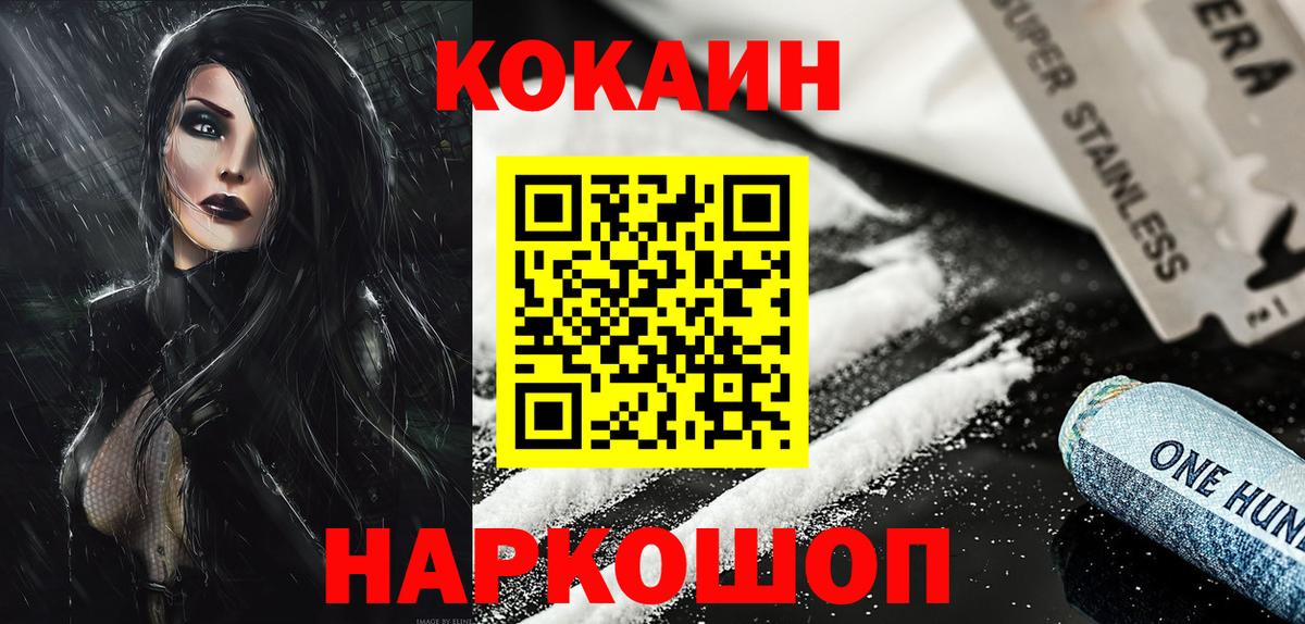 COCAIN Columbia Киреевск