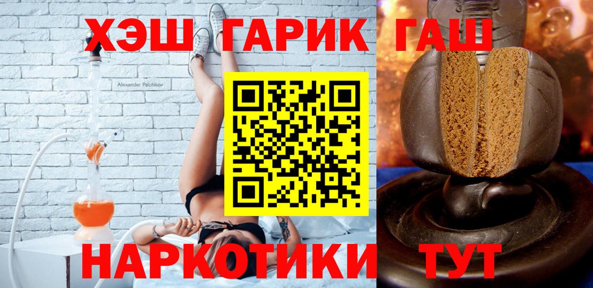 Киреевск  ГАШ hashish  Вход с VPN  ГАШ 40% ТГК 