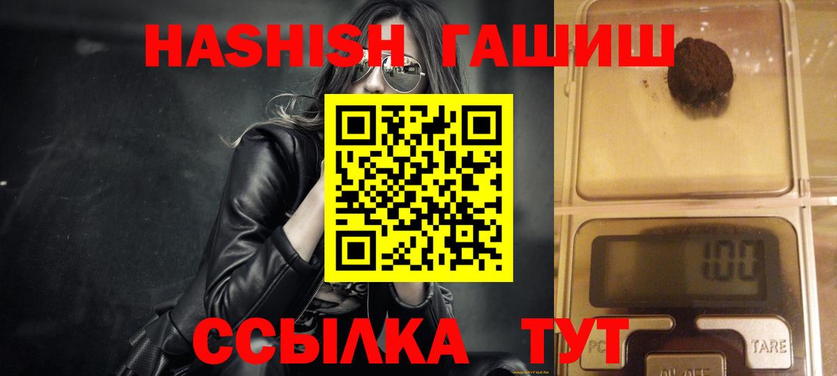 ГАШ гарик Киреевск
