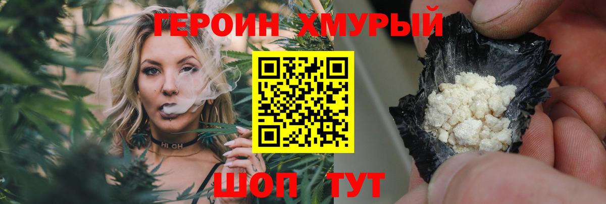Киреевск  Героин гречка  Вход с VPN 
