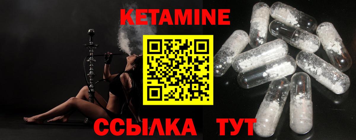 Кетамин ketamine Киреевск