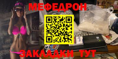 стафф Северобайкальск