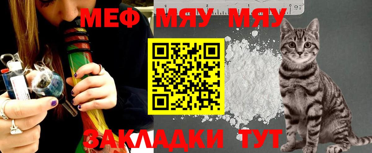 MEGA вход  Мефедрон 4 MMC  Вход с VPN  Киреевск  МЯУ-МЯУ mephedrone 