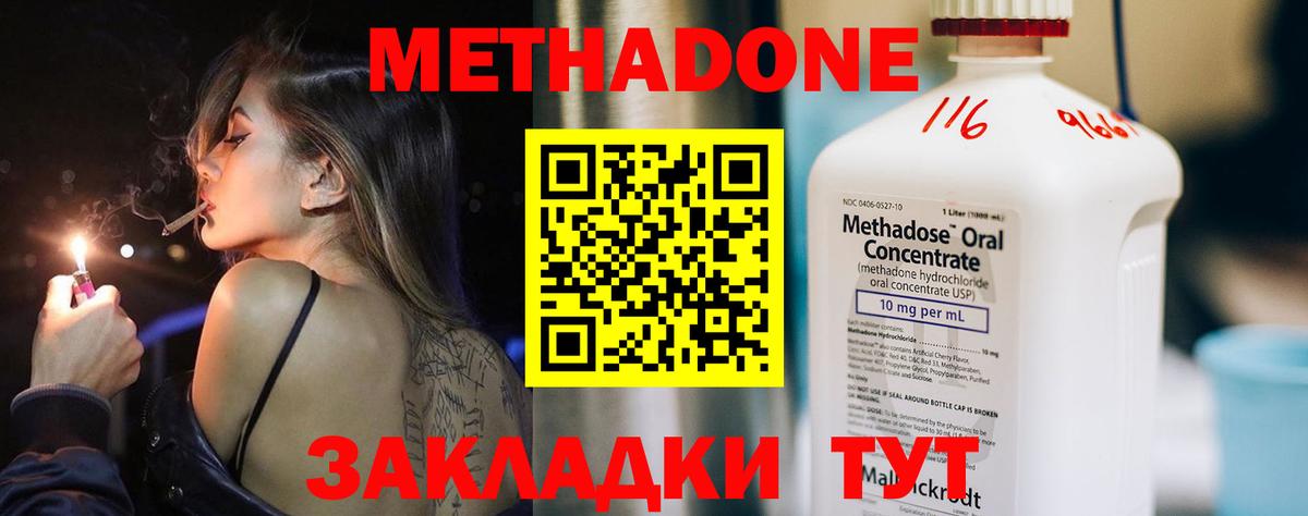 Киреевск  Метадон мёд  Метадон кристалл    как войти  Вход с VPN 