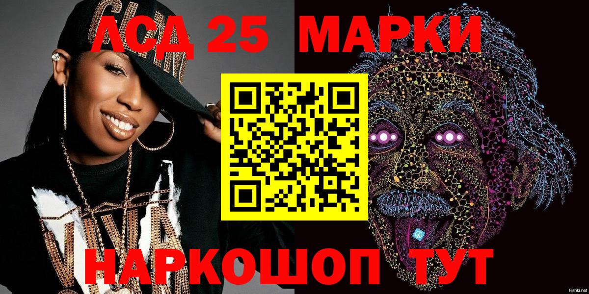 Марки NBOMe 1,8мг Киреевск