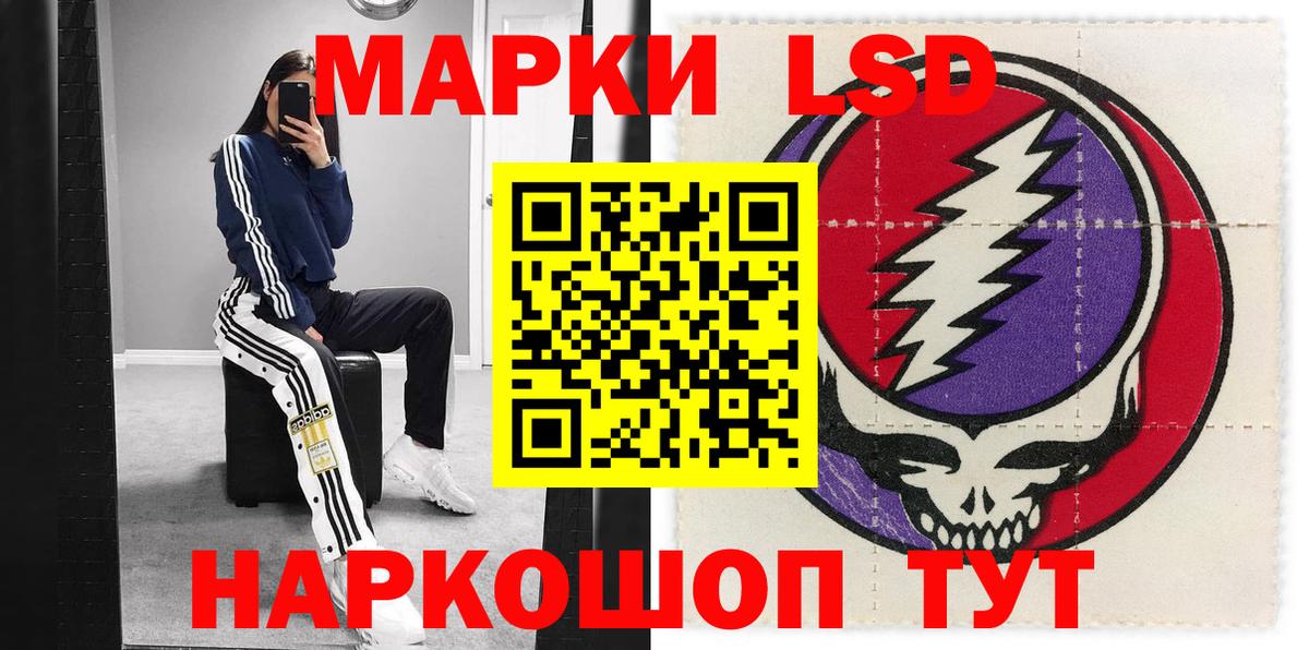Киреевск  Наркотические марки 1,5мг  Вход с VPN 
