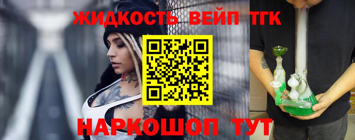 Киреевск  Дистиллят ТГК THC oil  Дистиллят ТГК THC oil  Вход с VPN 