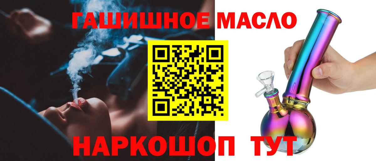 Дистиллят ТГК вейп с тгк Киреевск